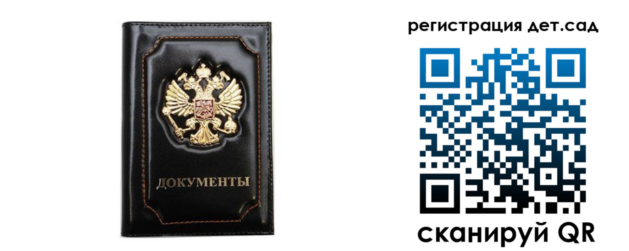 купить прописку в Советской Гавани