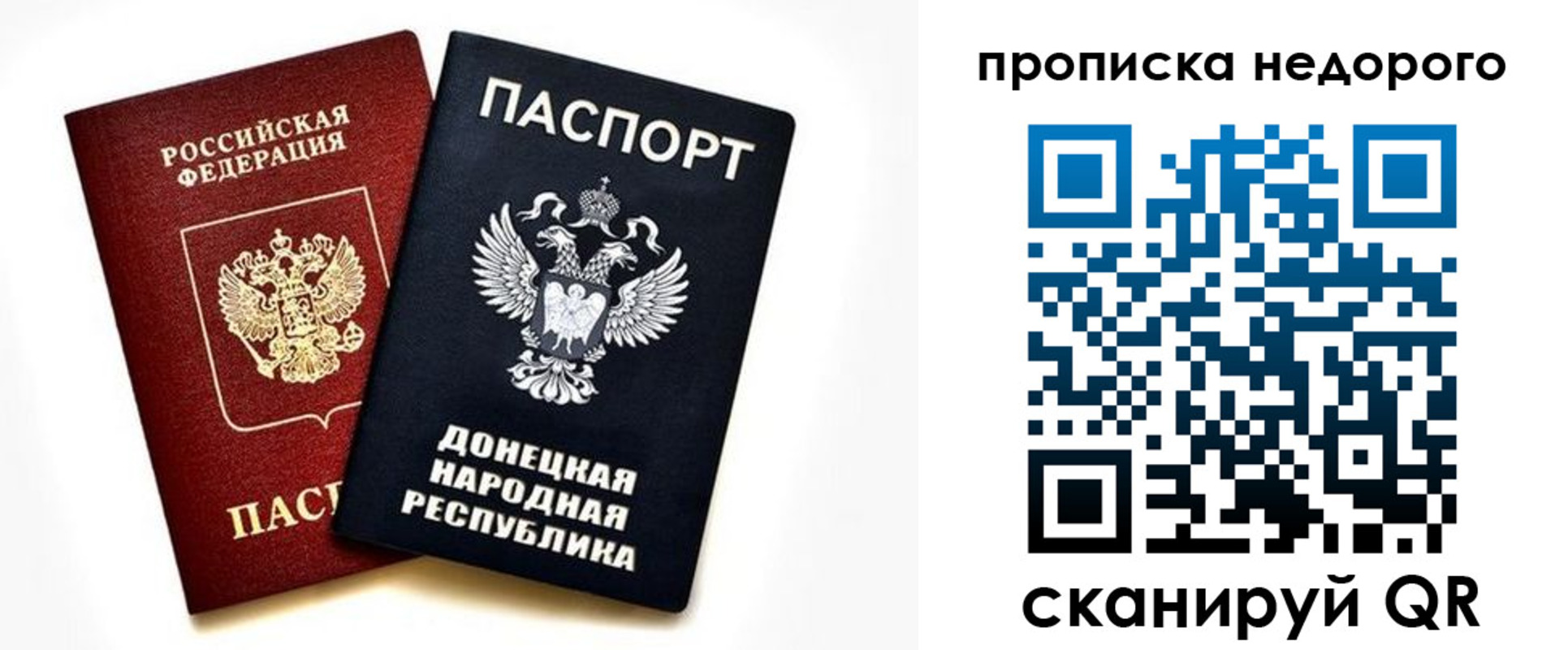 прописка для школы в Советской Гавани