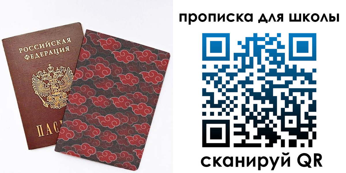 где прописаться в Советской Гавани